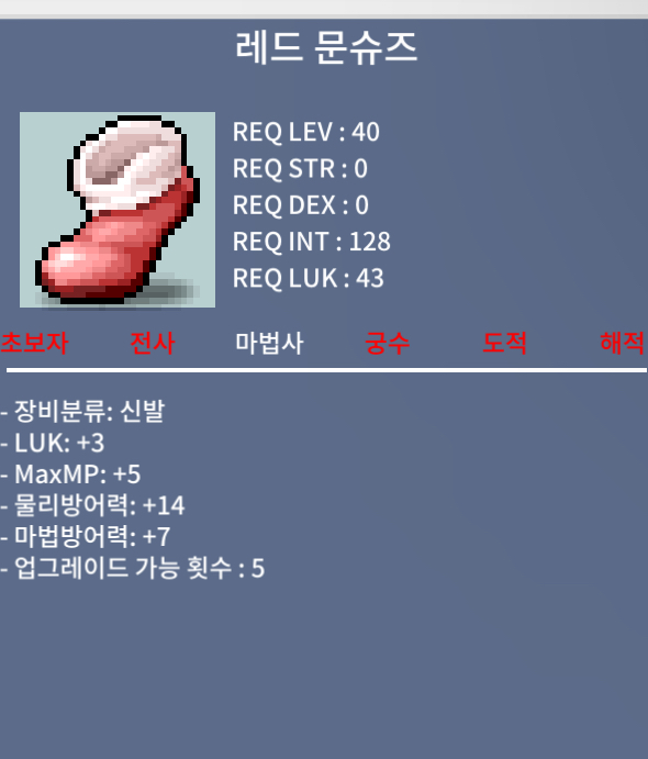 레드문슈즈 럭3 / 200000 / open.kakao.com/o/sjp3HdVf