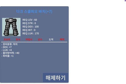 덱7럭4 합11 라이트스콜피오바지 / 900 / 하민떡작 급처 / https://open.kakao.com/o/sSBVcwTf