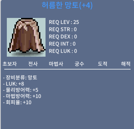 럭8 허망 허름한망토 팝니다 / 4900만 / 럭8