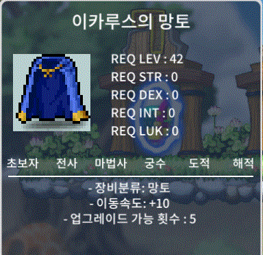 이속이카 노작 팝니다~ 1000만 / 1000 / 이속 이카루스의망토 노작 / https://open.kakao.com/o/sZOxI54f