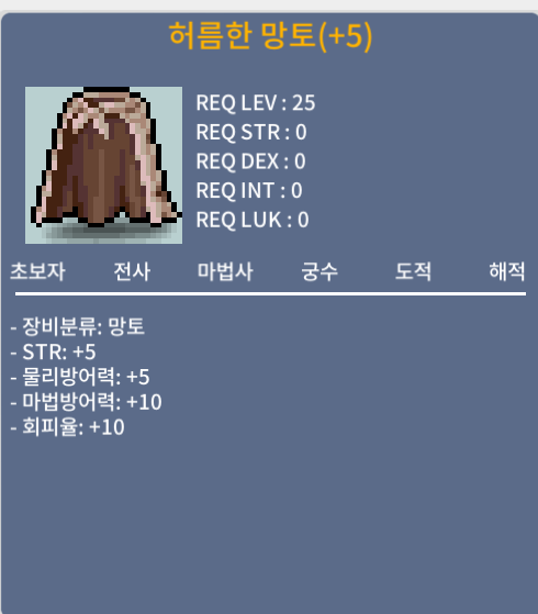 힘떡[힘5] 허망 판매합니다 / 450만 / 허망 / 채팅 or 옵톡