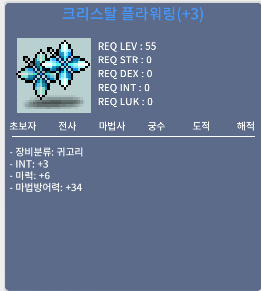 합마9 귀고리 / 400 / 55제 합마9 귀고리 / 쪽지 or 채팅