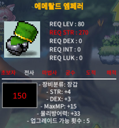 합7 에메랄드 엠페러 / 150 / 힘4 / 덱3 합7 / https://open.kakao.com/o/sSSfueVf
