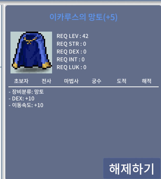 (판매완료)덱10//이속//이카루스의 망토// 1.9에 팝니다