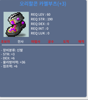 60제 전사신발 합9 판매합니다 / 5000000 / 60제 전사신발 합9 판매합니다 / 01051548670