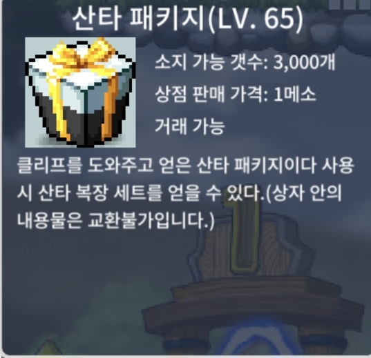 산타패키지 65제 / 100만 / https://open.kakao.com/o/sdxxtKYf