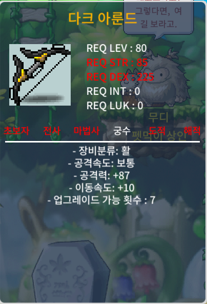 다크 아룬드 2상옵 / 99만 / 공87이속10 / https://open.kakao.com/o/sKxhAsGf