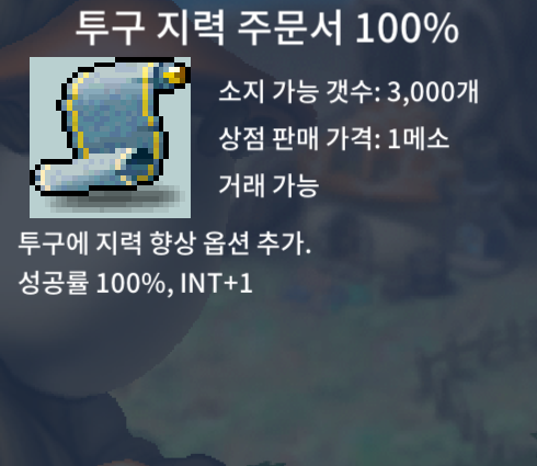 투지100% 1장 20만 ㅍㅍㅍ / 200000 / 오픈톡