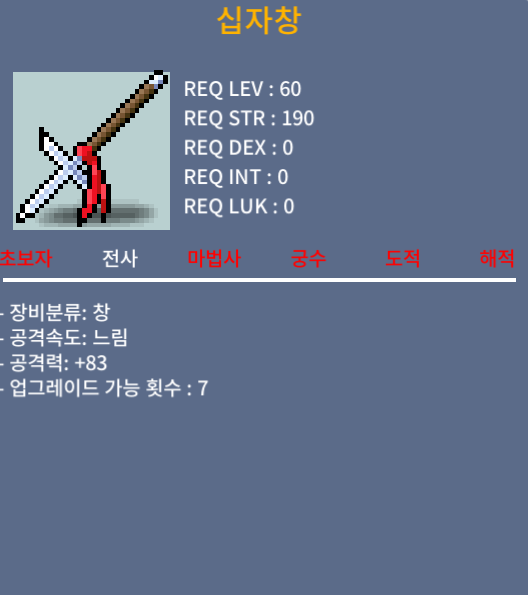 십자창 / 1,700,000 / 공83 1상옵 / https://open.kakao.com/o/sS6vUnSf