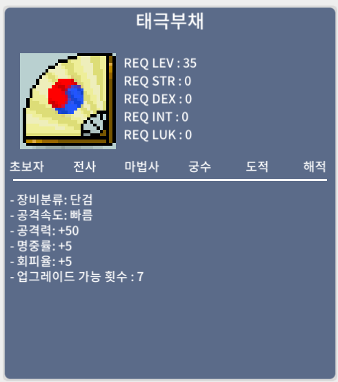 [판매됨] 공50 태극 부채(태부) / 20만 / https://open.kakao.com/o/sdHuBsXf