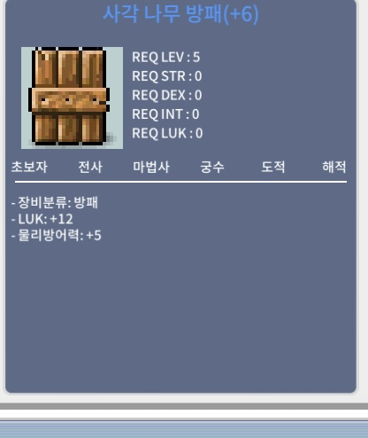 나무방패 / 25,000,000 / 럭12 나무방패 / https://open.kakao.com/o/sdRqXVTf