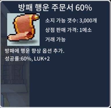 방행60% / 220 / 방행 60퍼 14장 팝니다 / https://open.kakao.com/o/sw1JDkSf