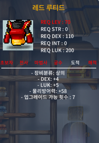 70제 합9 덱4럭5 레드 루티드 70에 ㅍㅍㅍ !!! / 70 / 덱4럭5 / 톡주세여 https://open.kakao.com/o/siktxc7f