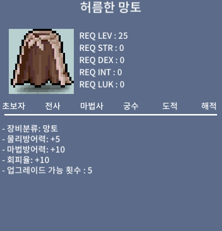 허름한 망토 노작 190 팝니다. / 190 / 노작 / 챗
