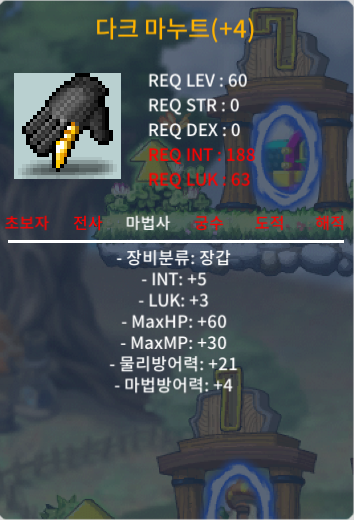 60제 다크마누트 합8(인5럭3) 4체작 팝니다 / 700 / https://open.kakao.com/o/sYqCpe2e