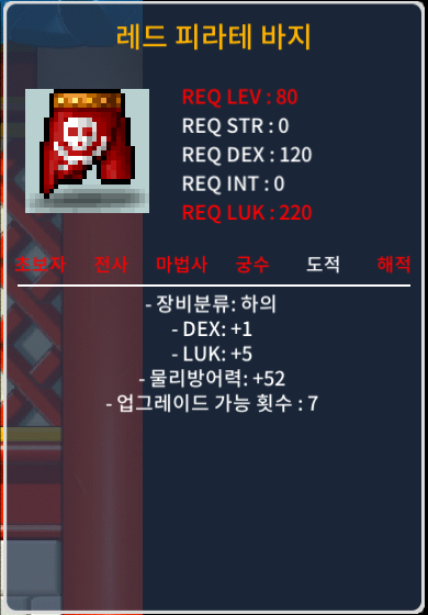 80제 노작 합6 레드피라테바지 / 500000 / 덱1럭5 / https://open.kakao.com/o/g5fl8t0f