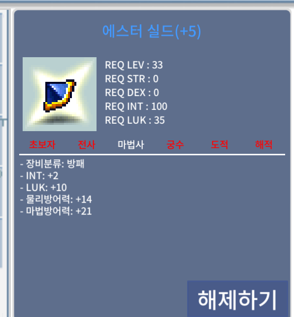 에스터실드 합12 팝니다 / 4500 /채팅 / 채팅
