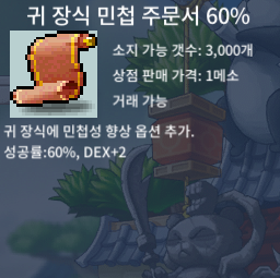 귀민60% /팜/ 1600만 / 귀장식민첩주문서 귀민60퍼 / 16000000 / https://open.kakao.com/o/sgApbmfg