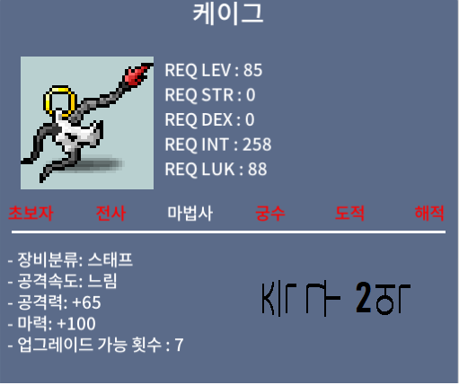 케이그 / 흥정 가능 # 즉구 1.5억 / 쪽지 or 채팅 or 디코