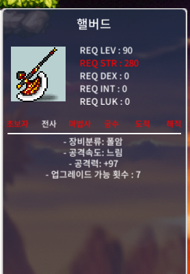핼버드 / 75 / 중옵 / 카톡