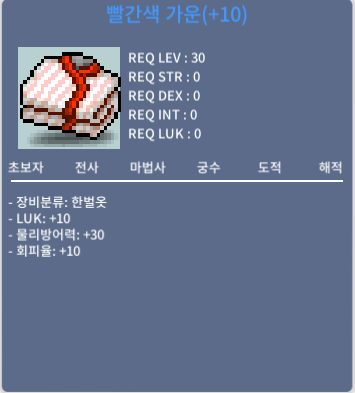 럭떡 가운 4500 팝니다 / 4500 / 럭떡 가운 럭 10 / https://open.kakao.com/o/sVtfV1Xf