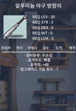 알루미늄 야구 방망이 2자루 팝니다 공48 / 50000 / 빠따2자루있음 / https://open.kakao.com/o/sZoL0f5f