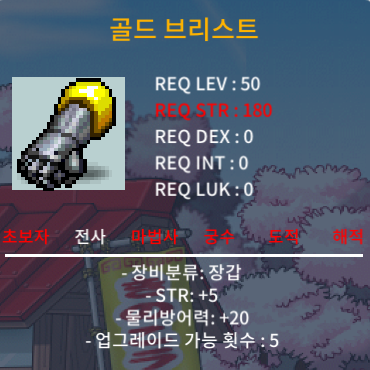 골드 브리스트 / 40 / 50제 노작 합5(힘5) / https://open.kakao.com/o/s8hyVVTf