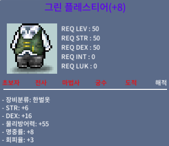 합 22 그린 플레스티어 / 5200 / 힘6 덱 16 / https://open.kakao.com/o/sqXoiFYf