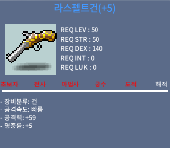 라스펠트건 5작 / 500만 / 공 59 / 채팅/쪽지