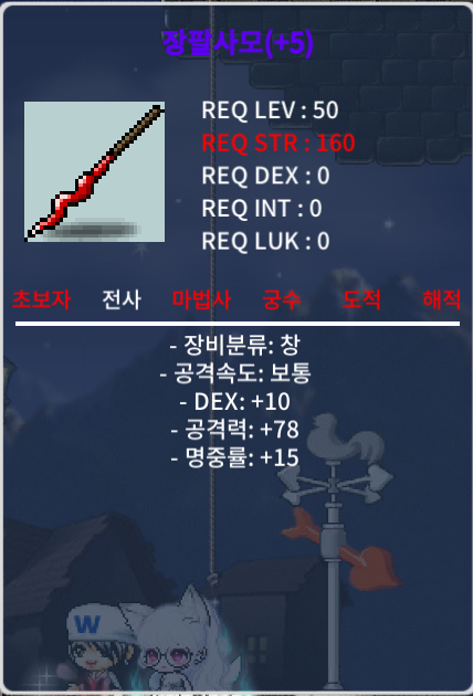 장팔사모 / 450만 / 창명60퍼 5작(덱10, 공78, 명15) / https://open.kakao.com/o/s9E6Svde