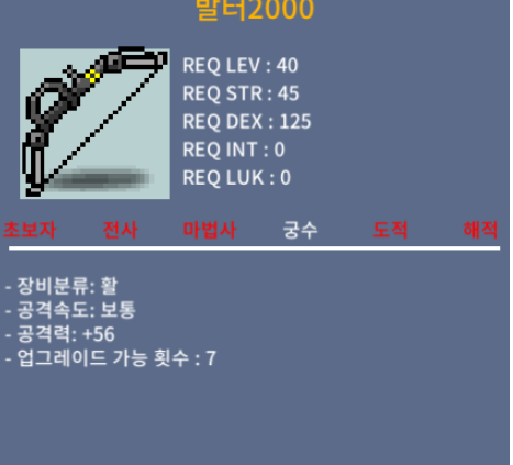 발터2000 / 25만 / 공56