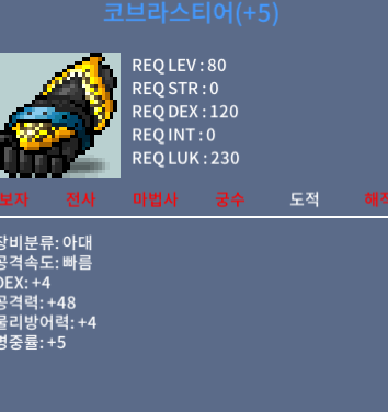 코브라스티어 / 3000 / 4/48 5작 80제 / 채팅
