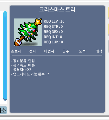 크리스마스 트리 / 240 ㅍ / https://open.kakao.com/o/sukkj8Xf