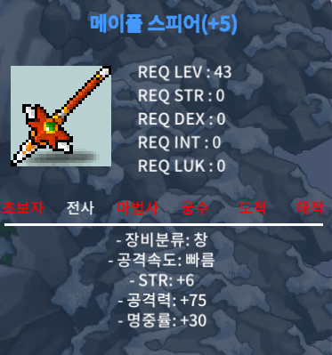 5작 메이플스피어 / 3500만 / https://open.kakao.com/o/sdYHiU3f