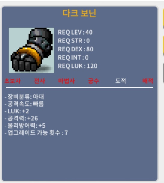 다크 보닌 / 50 / 노작 공26, 럭2 / https://open.kakao.com/o/soVdr5Yf