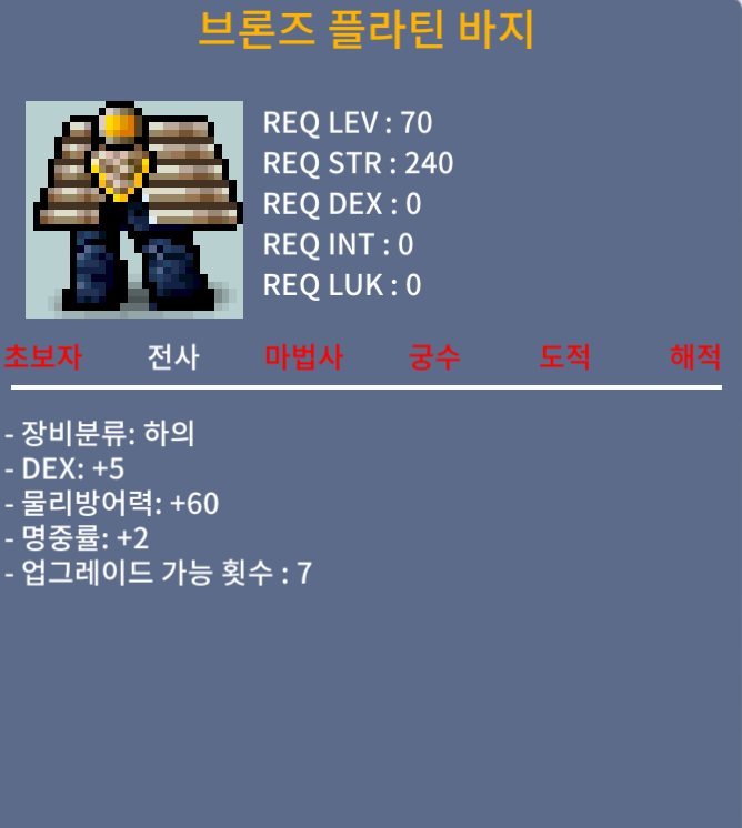 노작 합7 바지 전사 / 490 / 바지 / 대화, 쪽지
