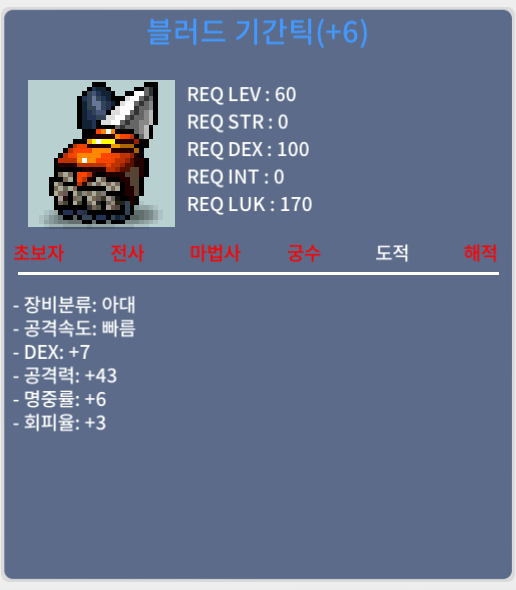 기간틱 / 2500 / 덱7 공43 기간ㅌ익 팔아요