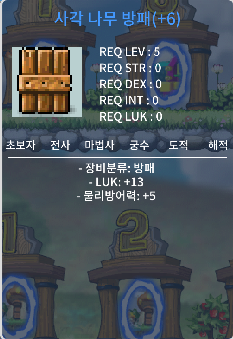 럭 13 나무방패 / 950만 / 떨이 / https://open.kakao.com/o/sSR8Ckqe
