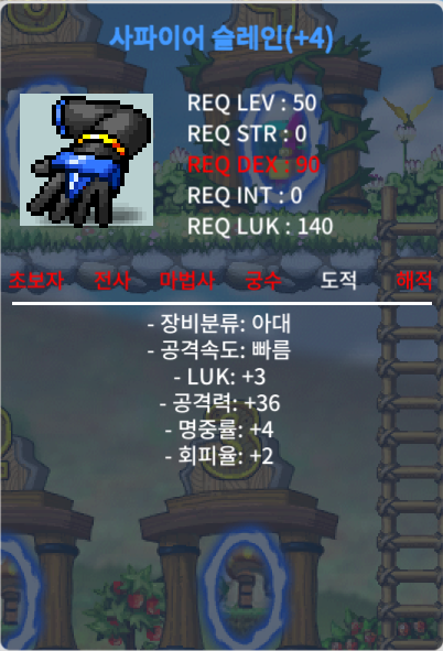 사파이어 슬레인 / 250만 / 럭3 공36 3/36 / https://open.kakao.com/o/sPuvyWUf