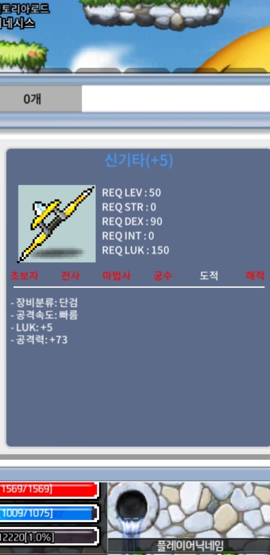 공73 럭5 신기타 판매중 / 350만원 / 럭5 공73 /60퍼5작 / 카톡아이디 tngur3377
