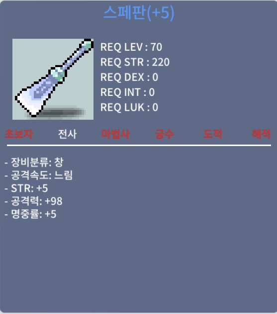 스페판 / 700 / 5/98/5 / https://open.kakao.com/o/sIDkVRQf