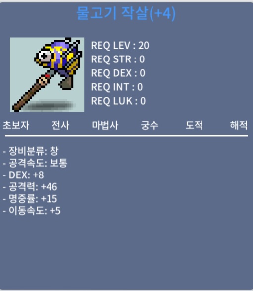 물고기작살 명2하옵 4작130 / 130만 / 물작명2하 4작 130만 / 채팅또는 오픈톡