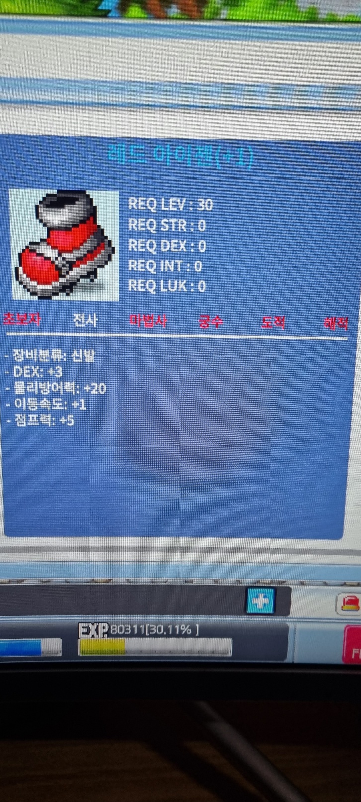 레드 아이젠 / 100만 / 쪽지주세요