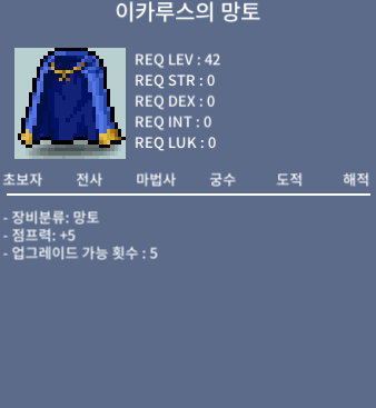 이카루스의 망토 / 170만메소 / 노작 / 오픈카톡