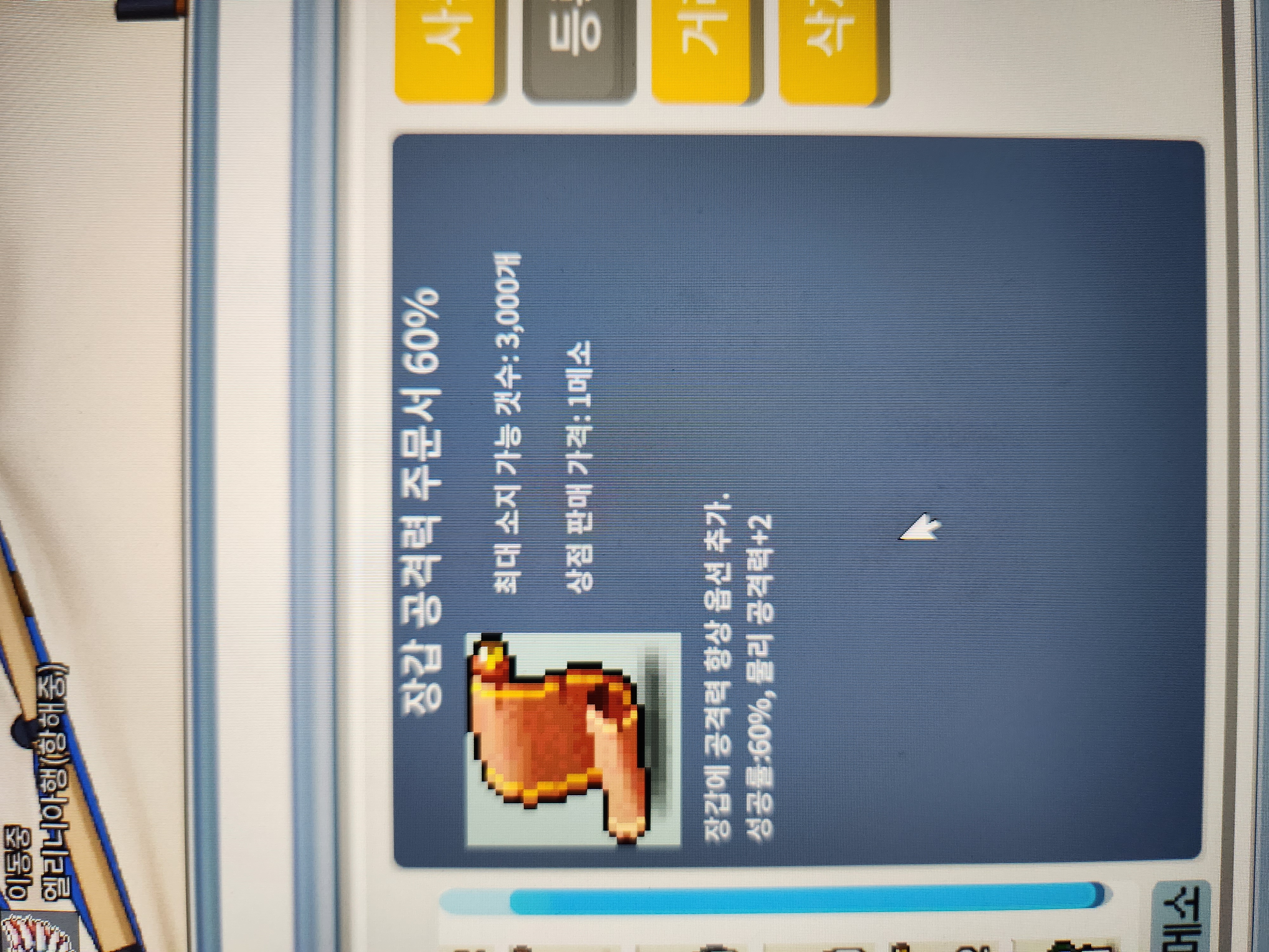 장갑공격력 60%주문서 / 2100000 / 장공2장보유중 / https://open.kakao.com/o/sUAYSmgf