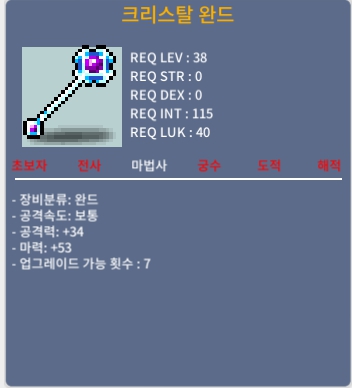 크리스탈완드 노작 상옵 53마력 20만 ㅍㅍㅍㅍ / 20만 / https://open.kakao.com/o/smEIraYf