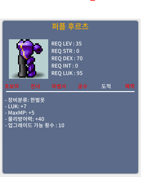 퍼플 후르츠 / 100 / 럭7 35제 한벌옷 / https://open.kakao.com/o/srjpOZPf