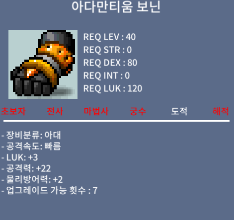 아다만티움 보닌 / 20 / 중옵 / https://open.kakao.com/o/suSI1bTf