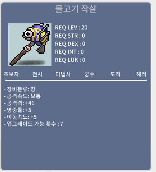 물고기 작살 / 300,000 / 노작 / https://open.kakao.com/o/slRHzwVf