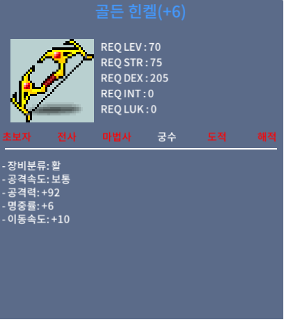 골든힌켈/900/공92 명6 팝니다